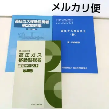 고압 가스 문제집