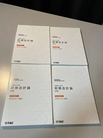 공인회계사 TAC 2026 재무회계론 계산 기출문제집 4권 세트