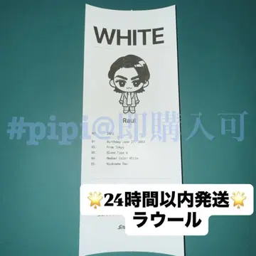 2 [한국] SnowMan 팝업 진단서 라울