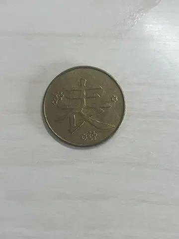 귀멸의 칼날 카나오 코인