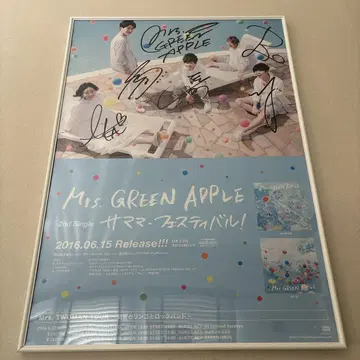 [ 초레어 ] Mrs. GREEN APPLE 친필 사인 포스터 액자 포함