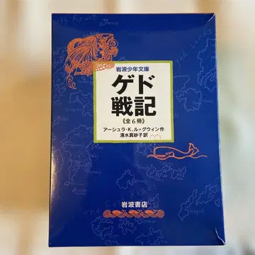 게드 전기 전 6권 세트