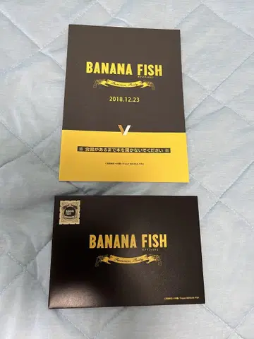 바나나피쉬 banana Fish 프리미엄 파티 배포물