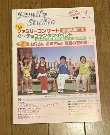 NHK 모두 함께 동요 세상 별책 family studio