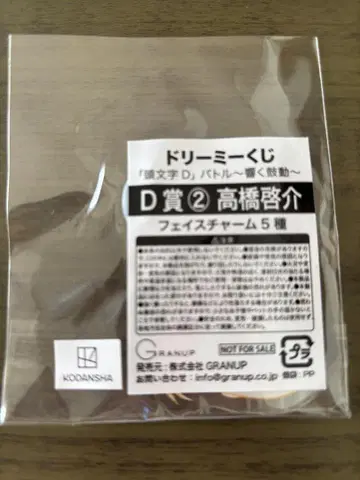 이니셜D 페이스 참 케이스케