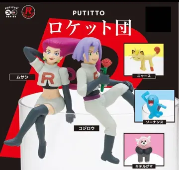 키탄클럽 PUTITTO 로켓단 가챠