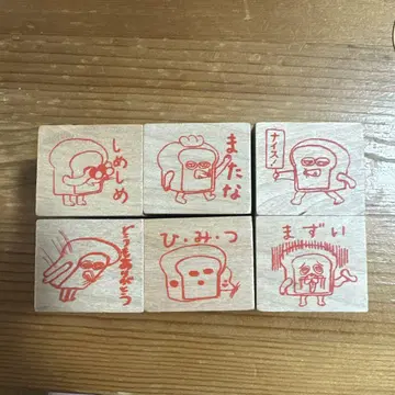 빵 도둑 스탬프 6개 세트