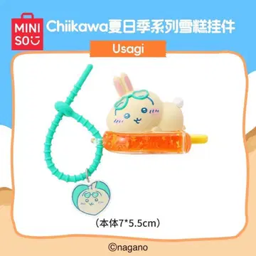 치이카와(먼작귀) miniso 폭염의 여름 아크릴 키링 토끼