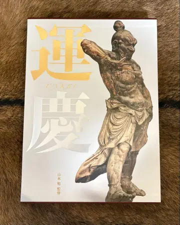 운케이 대전