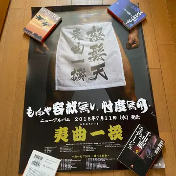 레어 도츠텐 점두용 포스터 히나부리잇키