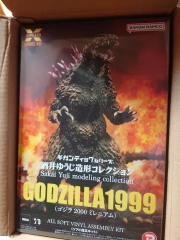기간틱 시리즈 고질라 1999 2000 밀레니엄 소프트 비닐 조립 키트