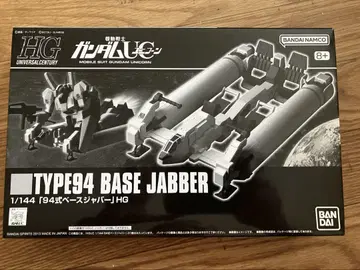 HGUC 1/144 94식 베이스 자바 프라모델 프리미엄 반다이 한정판