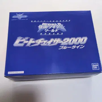 비트 체이서 2000 블루 라인