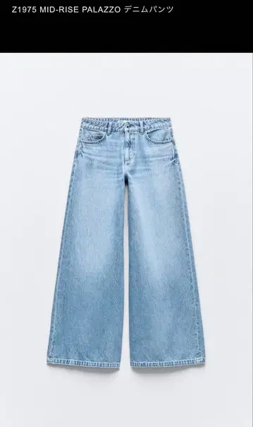 미사용 새상품 ZARA 배기 데님 사이즈 36