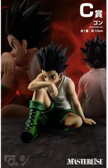 제일복권 HUNTER x HUNTER 키메라 앤트 곤 C상 피규어