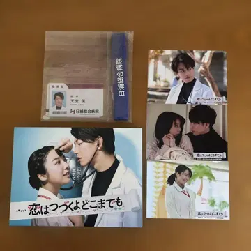 사랑은 계속될 거야 어디까지나 DVD 박스