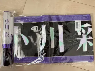 노기자카46 오가와 아야 응원봉 타월