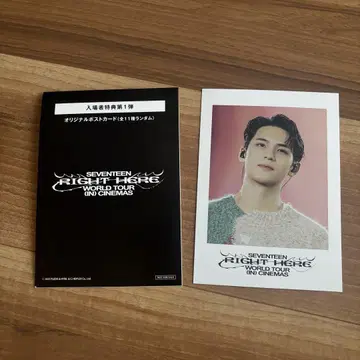 민규 RIGHT HERE SEVENTEEN 영화 입장 혜택