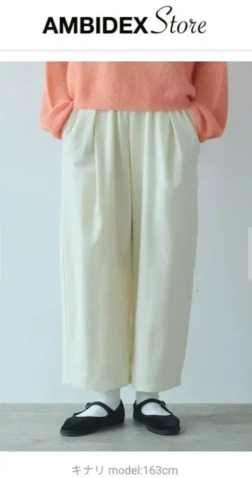 yuni 워셔블 울 밴딩 턱 팬츠 아이보리 화이트