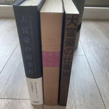 백만장자 창업술 가르침 업무술 3권 세트