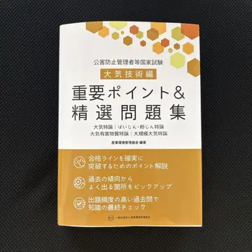 중요 포인트 & 정선 문제집 국가 시험 대책