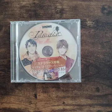 Pil/Slash Paradise 아즈마/마츠다 드라마 CD