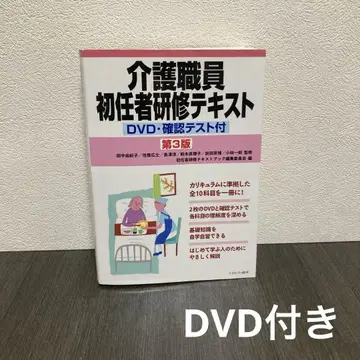 간호직원 초임자 연수 텍스트 제3판 미네르바 서점