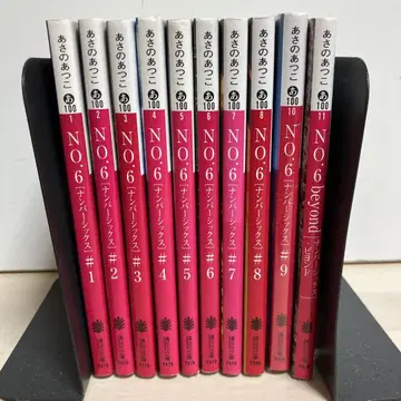 NO.6 (넘버식스) 전권 소설 아사노 아츠코