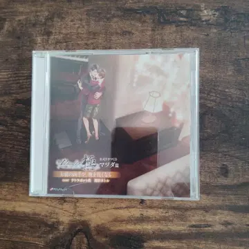 Pil/Slash Paradise 아즈마/마츠다 드라마 CD