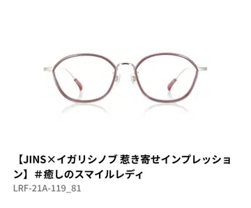 JINS 이가리 시노부 매료 임프레션 ] #치유의 스마일 레이디