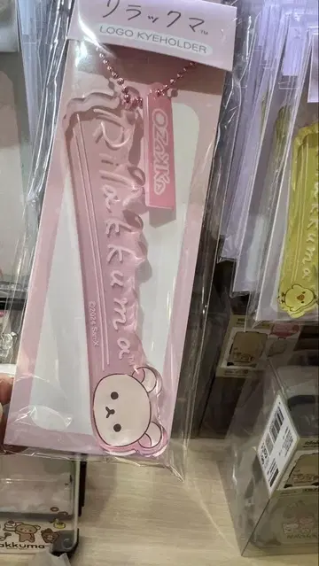 리락쿠마 스토어 GINZA 로고 키링 코리락쿠마