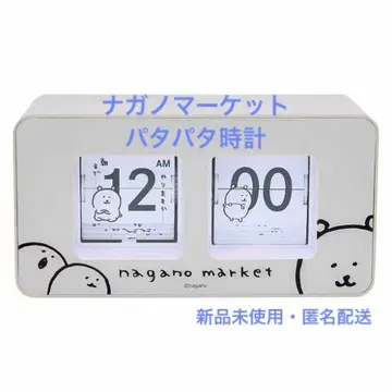 나가노 마켓 파타파타 시계