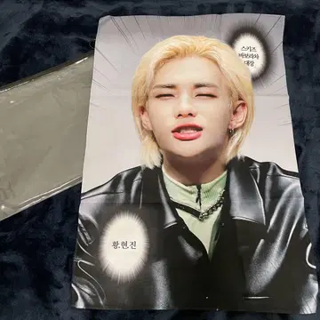 straykids 현진 슬로건