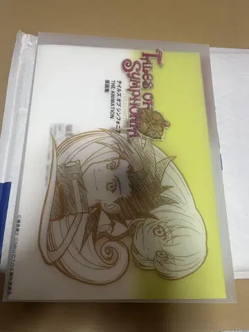 테일즈 오브 심포니아 스태프 기념 도서 원화집 포장 막 개봉