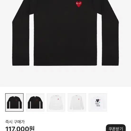 Comme des Garçons Long Sleeve Black