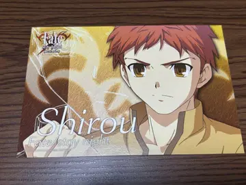Fate/stay night 에미야 시로 엽서 즐거운 복권 경품