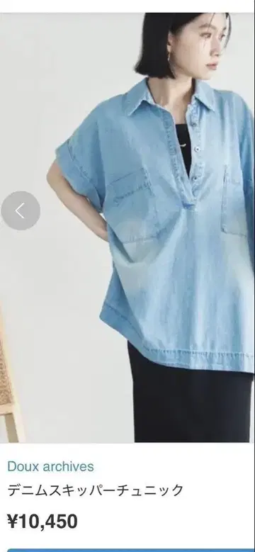 Doux archives 데님 스키퍼 튜닉
