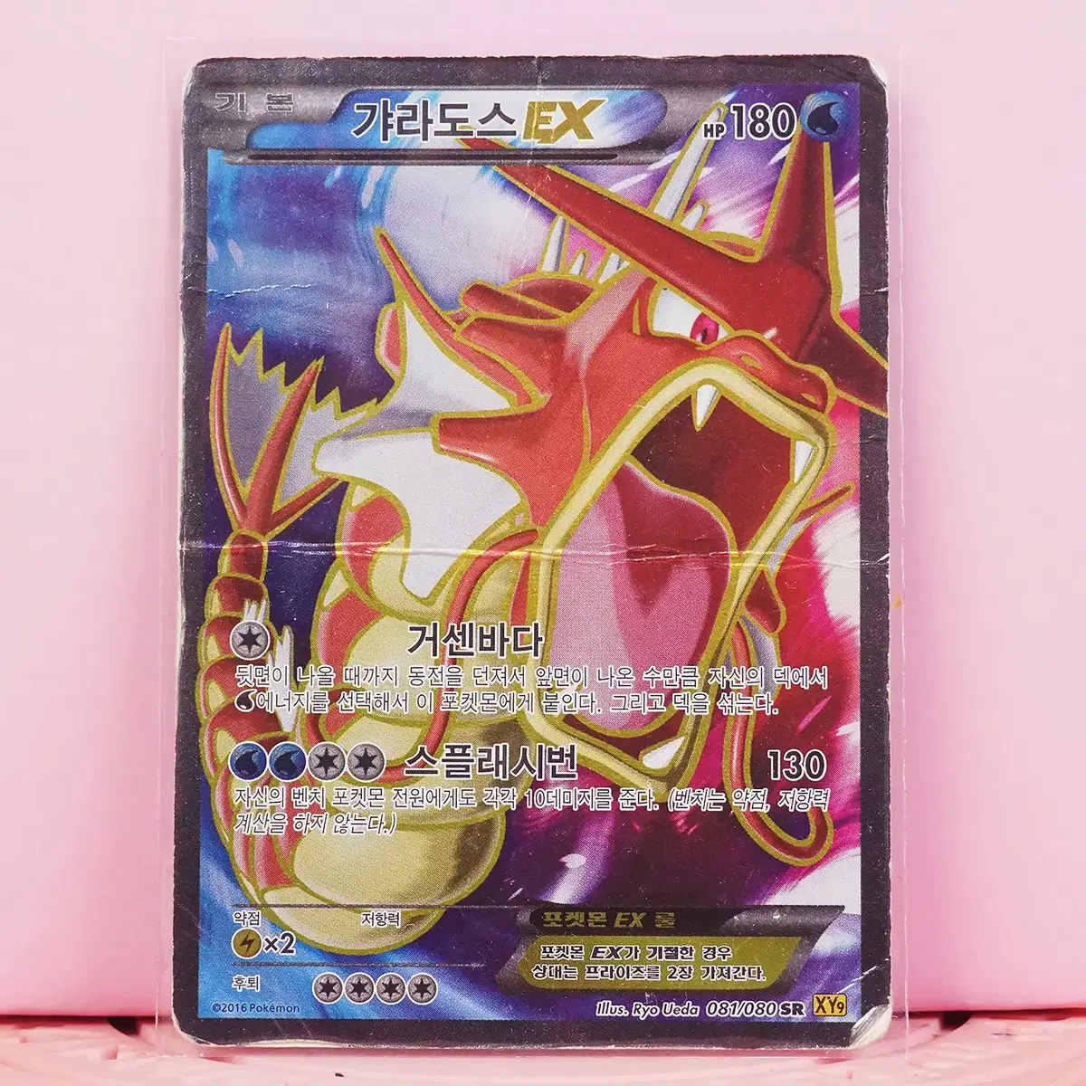 2016 zapdos pokemon card value Gyarados Shiny Red Promo XY109 Subgrades CGC 8.5 – TBC Games main image 0