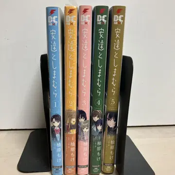 아다치와 시마무라 코믹스 비 전권 1-5