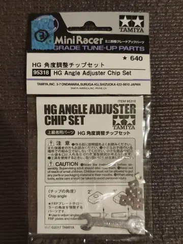 미니 사륜구동 한정품 HG 각도 조정 칩 세트