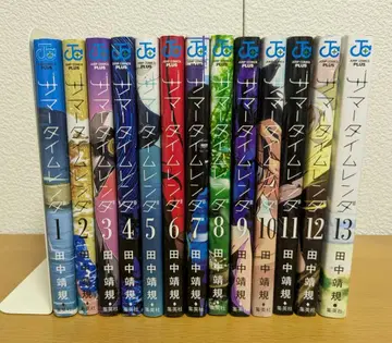 서머타임 렌 전권 세트