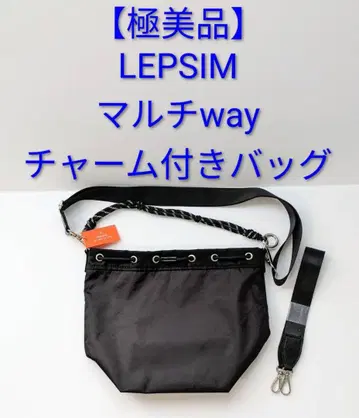 LEPSIM 멀티웨이 참 포함 백