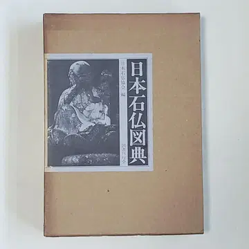 일본 석불도전