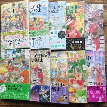 마로니에 왕국의 일곱 기사 1~10권 10책 세트