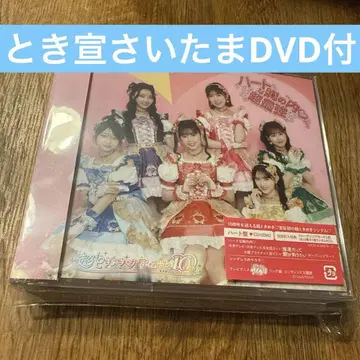 초 도키메키 선전부 하트 가슴 속 초 최강 CD DVD 하트반