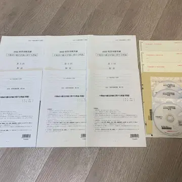 [ 미사용 ] 부동산 감정사 2022년 단답 실적 답안 연습