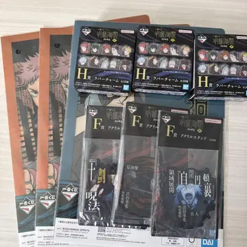 주술회전 제일복권 G상 H상 F상