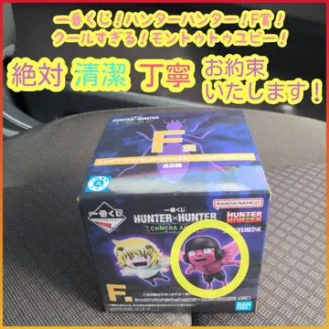 제일복권 헌터헌터 F상 F f 몬토투유피