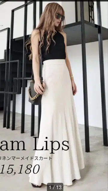 glamlips 린넨 머메이드 스커트