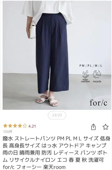 발수성 스트레이트 팬츠 네이비 PL